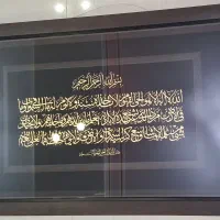 تابلو دیواری مذهبی طلاکوب