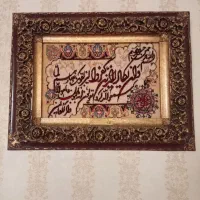 فرش دست باف وان یکاد