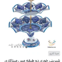 شیرینی خوری مسی