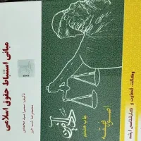کتاب تستی در حد نو فقط ۲۰۰