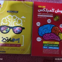 کتاب های اسمارتیز و هوش کمپلکس پایه ششم