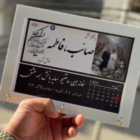 جاکلیدی