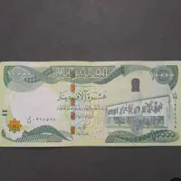 دینار عراق کلکسیونی