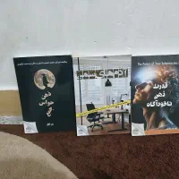 سه عدد کتاب به فروش میرسد