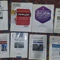 کتب آزمون نظام مهندسی محاسبات