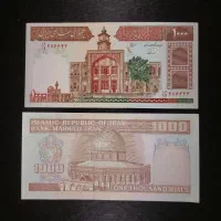 اسکناس های جفت کسر همسان منحصربه‌فردترین