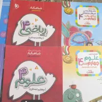 کتاب چهارم و پنجم دبستان