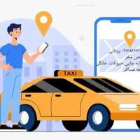 سیرجان و حومه به سراسر ایران با سواری مدل بالا