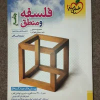 کتاب تستی جامع خیلی سبز