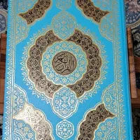 قرآن کریم
