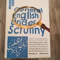 کتاب زبان عمومی زیر ذره بین واژگان انگلیسی