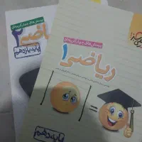 کتابهای ریاضی 1 و 2 خیلی سبز
