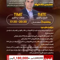 دفاتر الکترونیکی با رویکرد آخرین الزامات قانونی