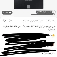 هارد ۱ ترا ssd برند سامسونگ