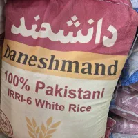 برنج پاکستانی دانشمند