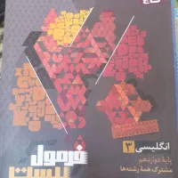 کتاب|کتاب و مجله آموزشی|صدرا-فارس, فاز ۲|دیوار