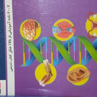 کتاب کنکور و نهایی تجربی
