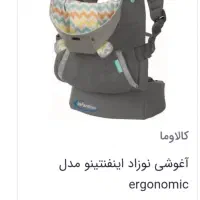 آغوشی کودک  اینفنتینو مدل ارگونومیک