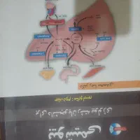 کتاب دانشگاهی