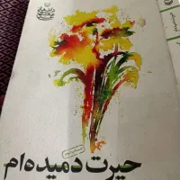 تدریس تضمینی علوم و فنون ادبی رشتهٔ انسانی