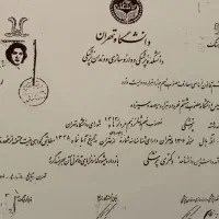 درخواست اجاره مدرک پزشک عمومی