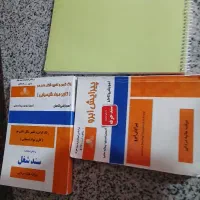 کتاب سند شغل