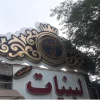 تابلو مغازه