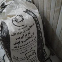دو  عدد آرد اقلید