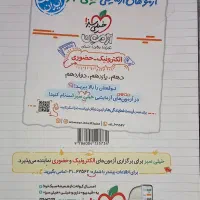 کتاب کمک درسی ریاضی خیلی سبز پایه دوازدهم