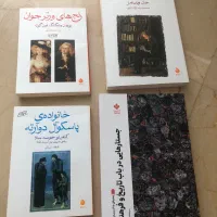 ۴ کتاب رمان و تاریخی  و فرهنگی