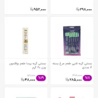 نیازمند فروشنده شیفت شب در سوپر مارکت