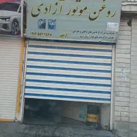 مغازه کرایه