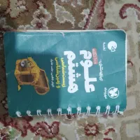 کتاب کار علوم و فارسی هشتم