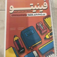 کنکور خیلی سبز