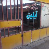 فروش-مغازه