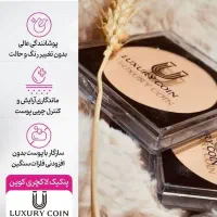 محصولات آرایش وبهداشتی لاکچری کوین و گاتیو