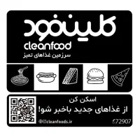راننده با ماشین یخچالدار