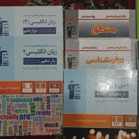کتاب درسی انسانی
