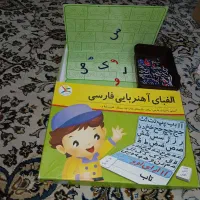 الفبای آهنرباوفلش کارت
