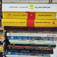 کتابهای پرفروش و کمیاب (با قیمت باورنکردنی)