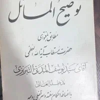 سه عدد کتاب