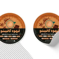 چاپ لیبل  برچسب