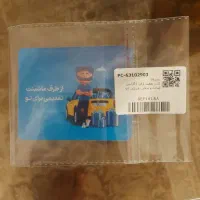 کارت تخفیف ازکی،دومیلیونی