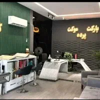 فروش و پخش دکوراسیون داخلی