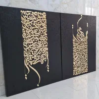 تابلوهای دکوراتیو کالیگرافی