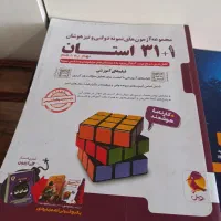 کتاب آمادگی تیزهوشان