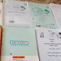 کتاب درسی و کمک درسی نهم