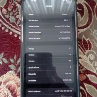 آیفون ۱۷پرومکس