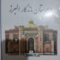 آزمون های ورودی نهم به دهم مدارس البرز