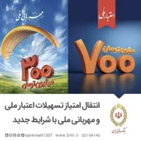 ضامن وام گیرنده نیازمندم